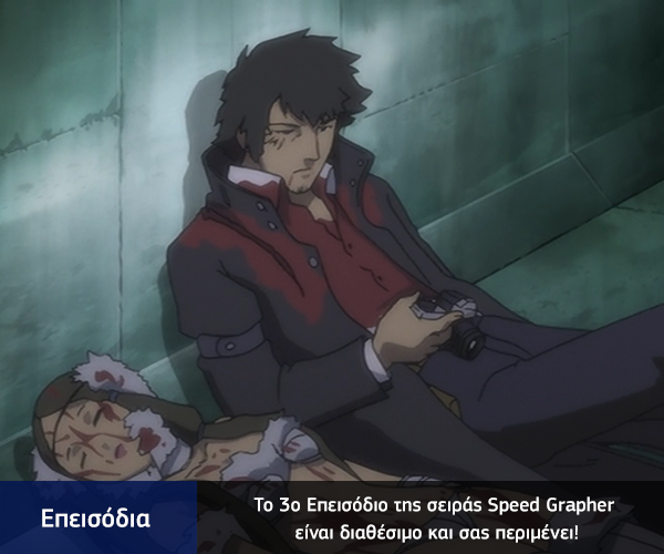 [Καραmilko Fansubs] Speed Grapher Speed-Grapher-3