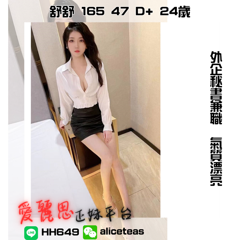 桃園外約