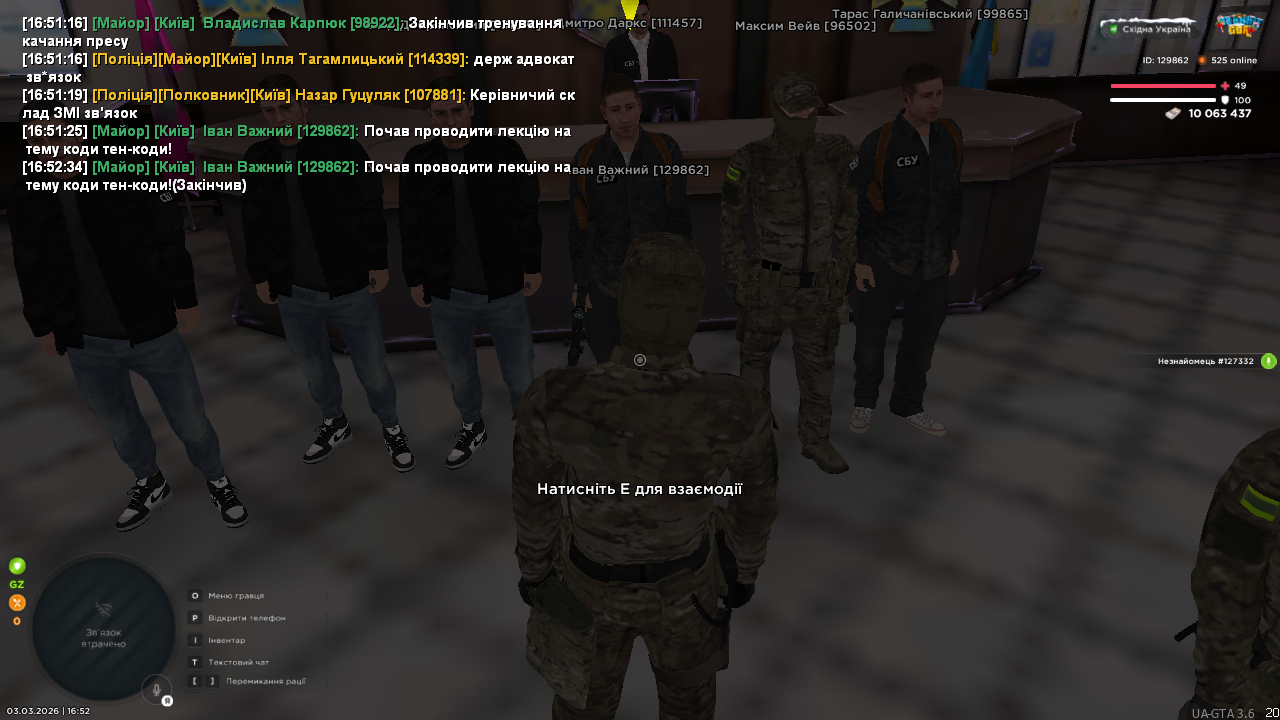 UKRAINE GTA 03 03 2026 16 52 35