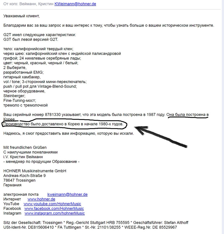 -----ответ саппорта из германии по русски