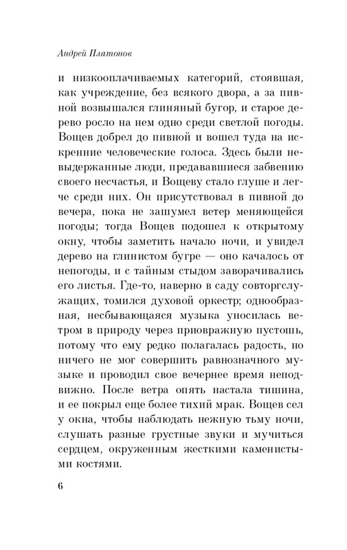 ITD000000000849584-page-0006