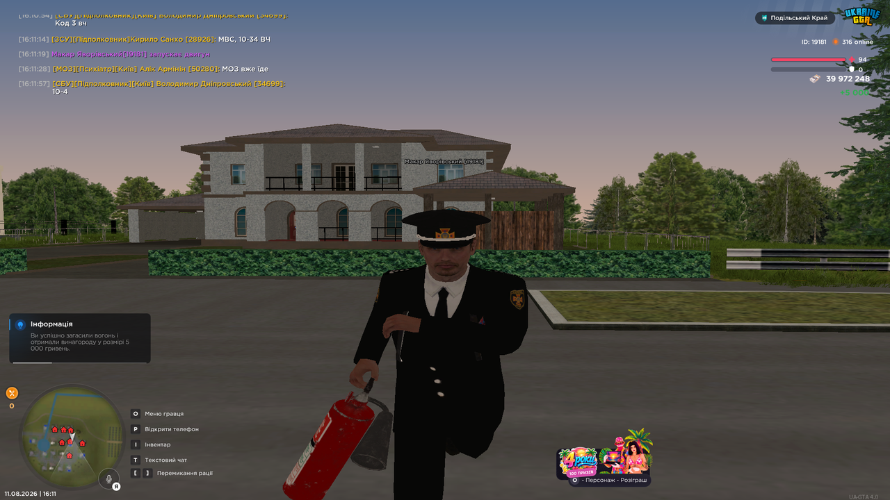 UKRAINE GTA 11 08 2026 16 12 00