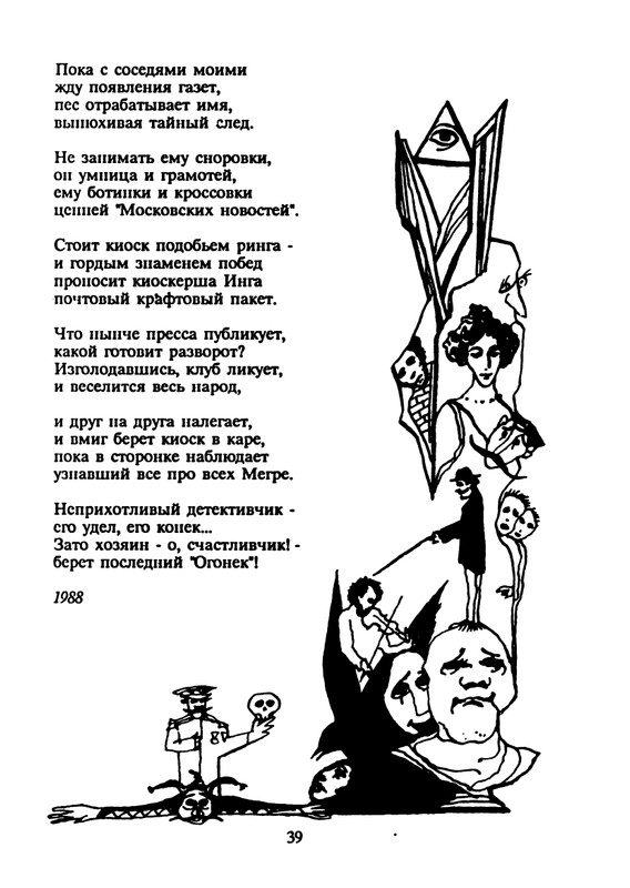 yasnov-nepravilnye-glagoly-1990-page-0041