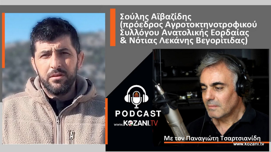 κοζάνη, ειδήσεις, νέα, Πτολεμαΐδα