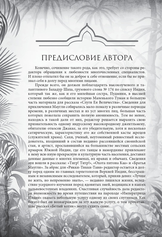 2023-page-0013