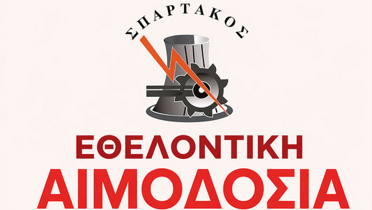 κοζάνη, ειδήσεις, νέα, Πτολεμαΐδα