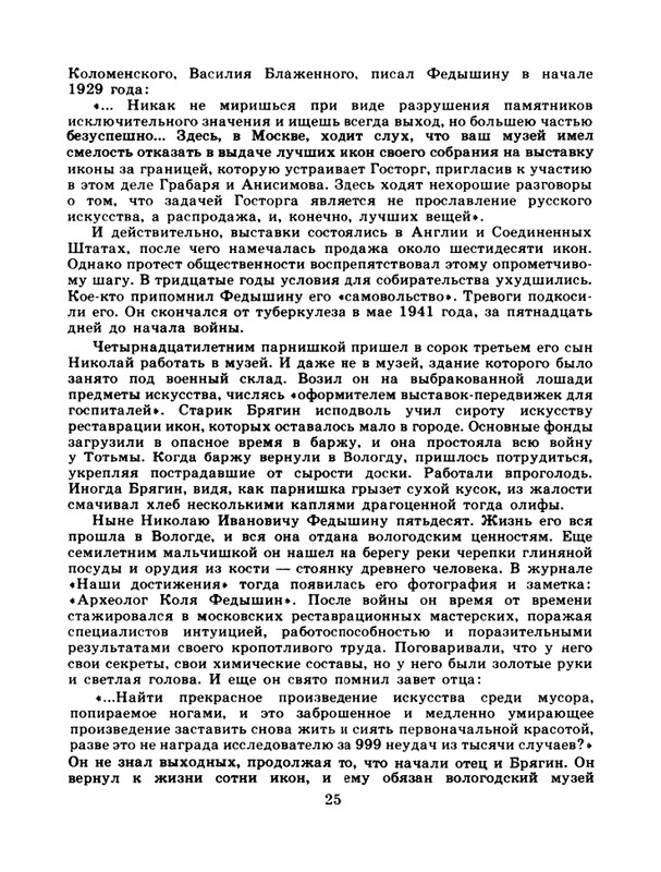 1981-page-0027