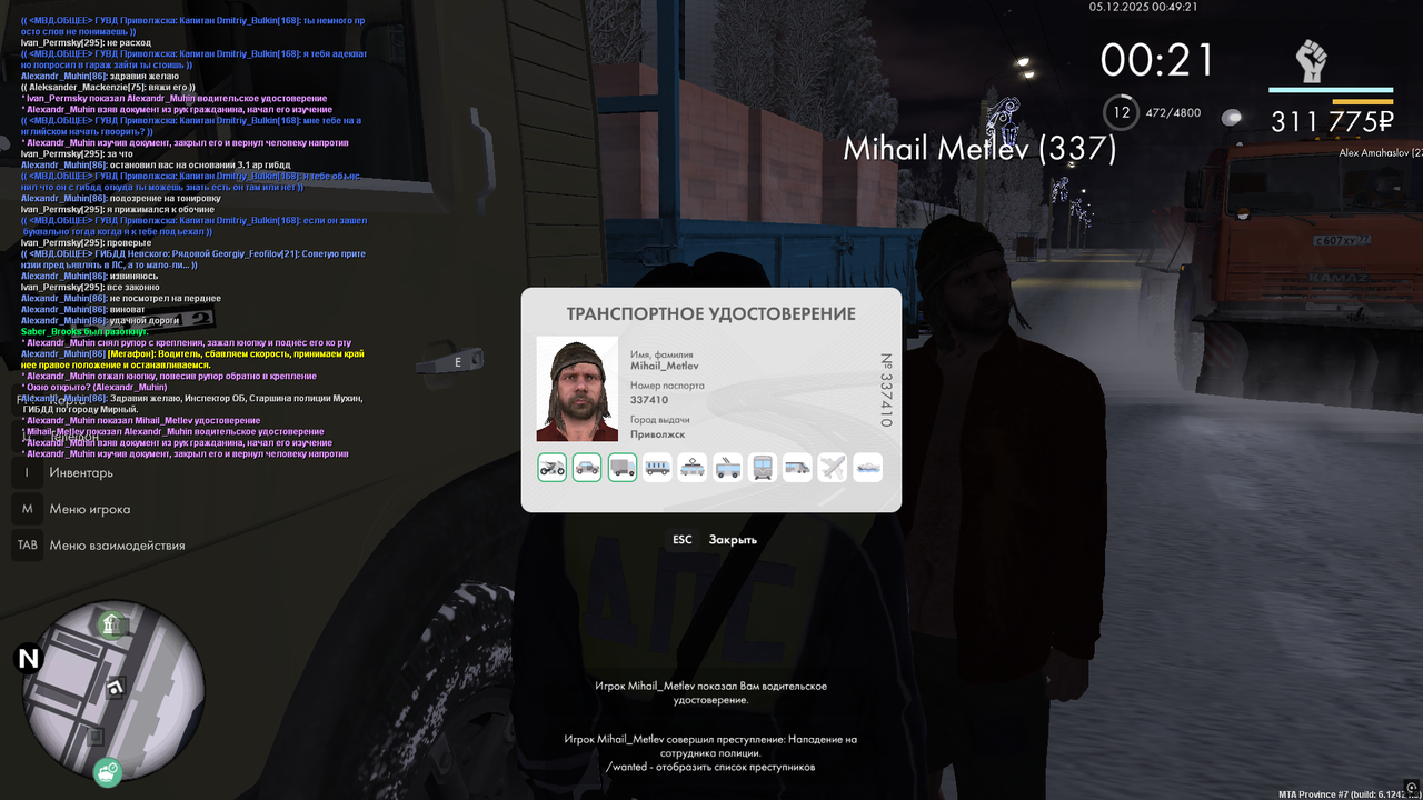 Снимок экрана (161)