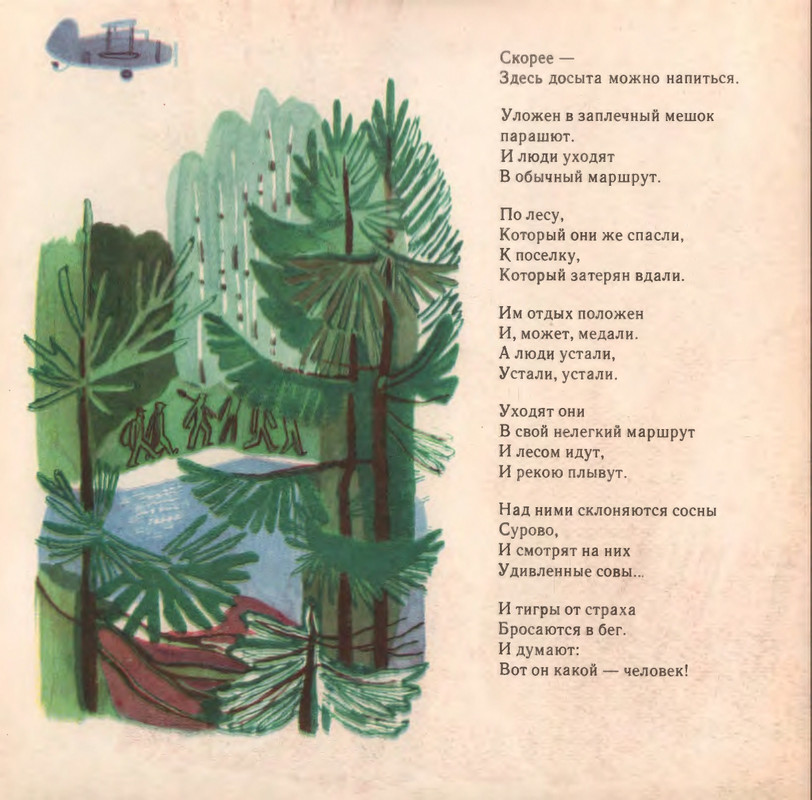 1972-page-0009