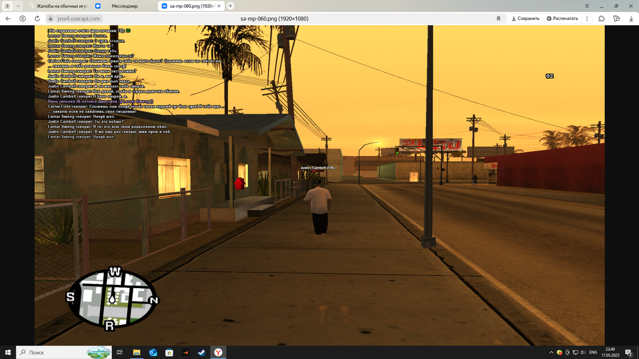 Снимок экрана (25)