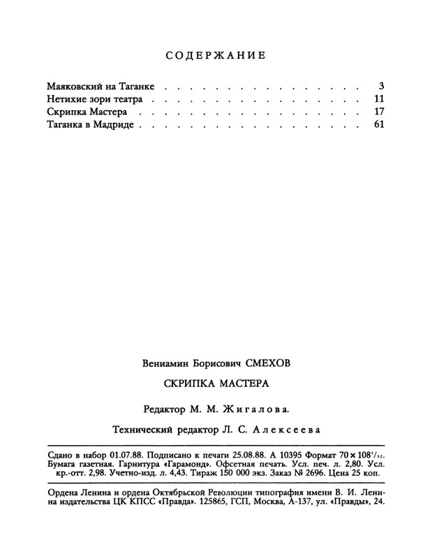 1988-37-page-0066