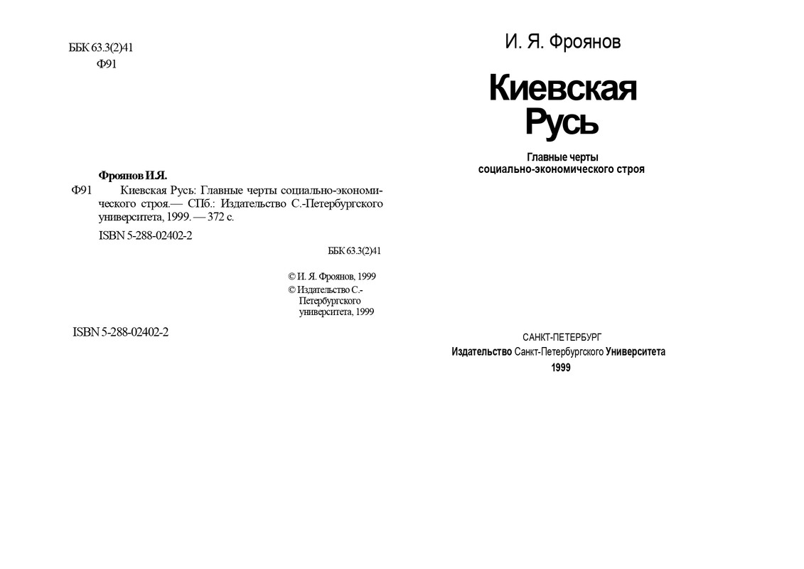 1999-page-0001