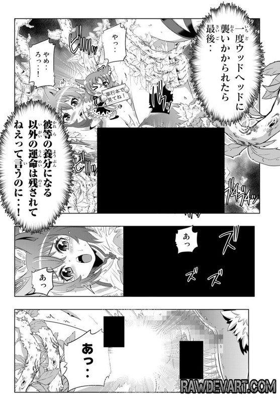 Isekai Shihai no Skill TakerChap23-3