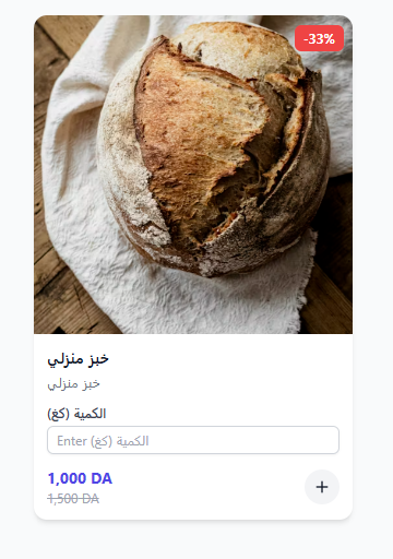 home bread product example
