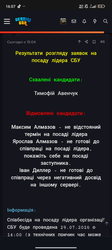 Screenshot 2026 07 28 16 07 09 446 com android chrome