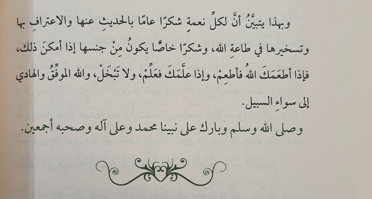 ٢٠٢٤١١٠٣_١١٠٢١٠