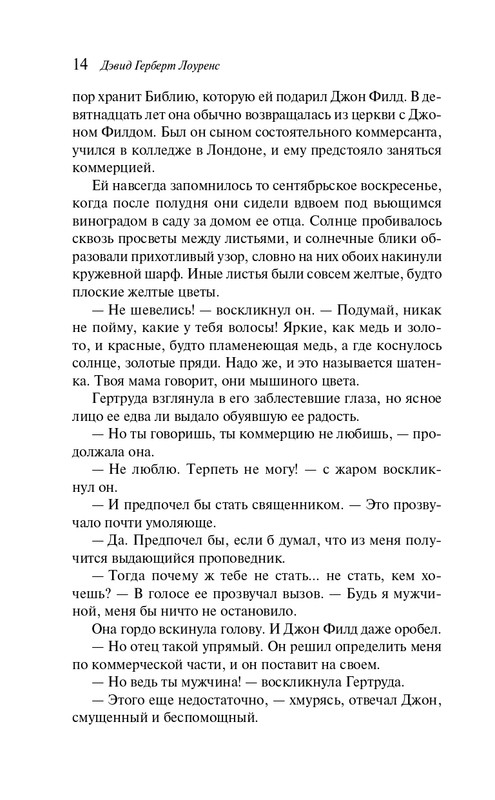 ITD000000001428457-page-0014