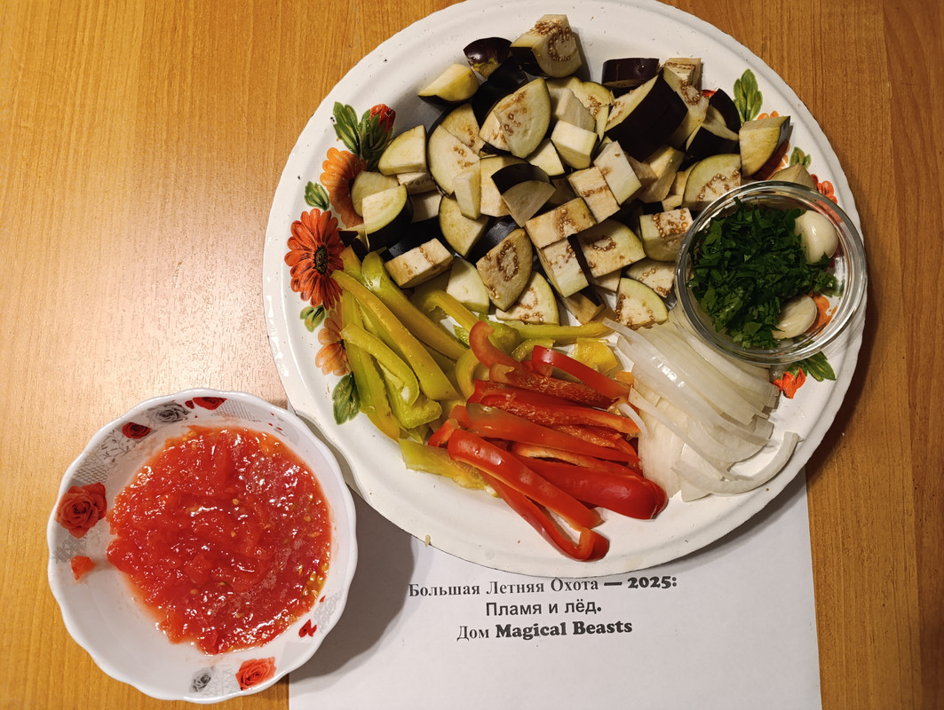 5.3 Ход работы готовка 2