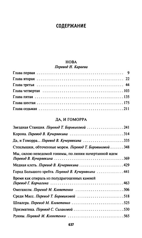 p0642