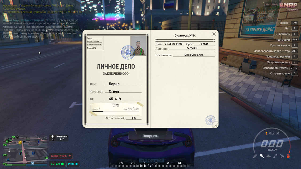 RAGЕ Мultiрlаyеr  03.06.2025 9_45_06