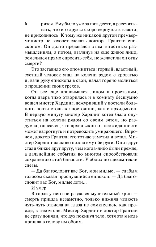 ASE000000000874876-06