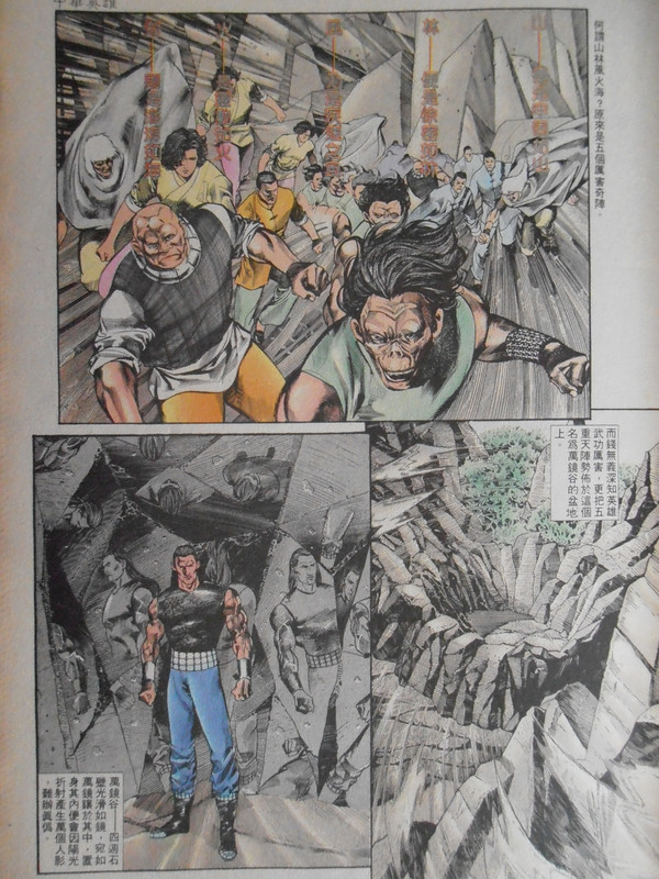 中華英雄:再戰無影七子 中華英雄:再戰無影七子