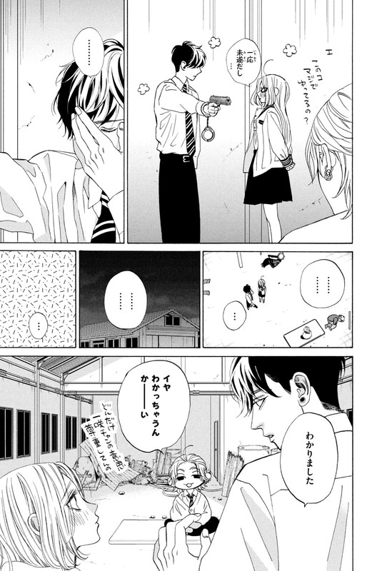 Ojou to Banken-kunVol5-21