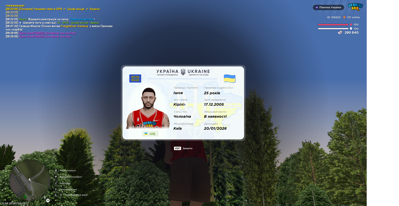 паспорт
