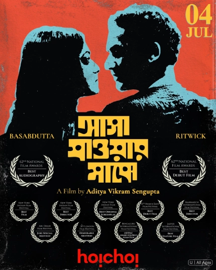 Asha Jaoar Majhe (2014) Bengali Hoichoi WEB-DL H264 AAC 1080p 720p Download