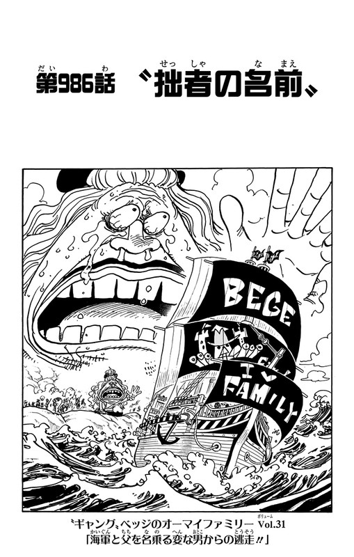 One Piece Chapter 986 Komiraw Com One Piece Chapter 986 Komiraw Com