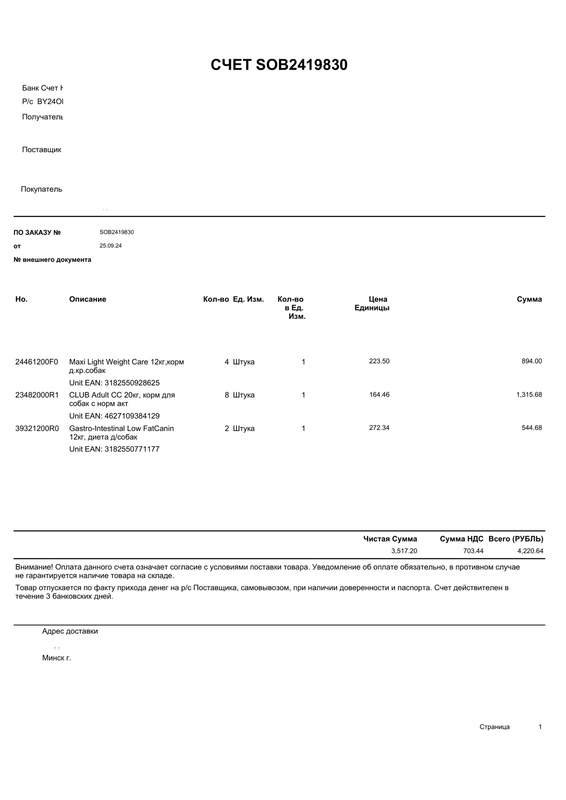 изображение_viber_2024-10-264