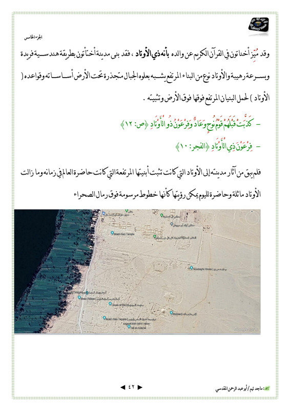 هل تريد أن ترى فرعون وهامان ... تعرف عليهما ؟! ???????? Untitled42