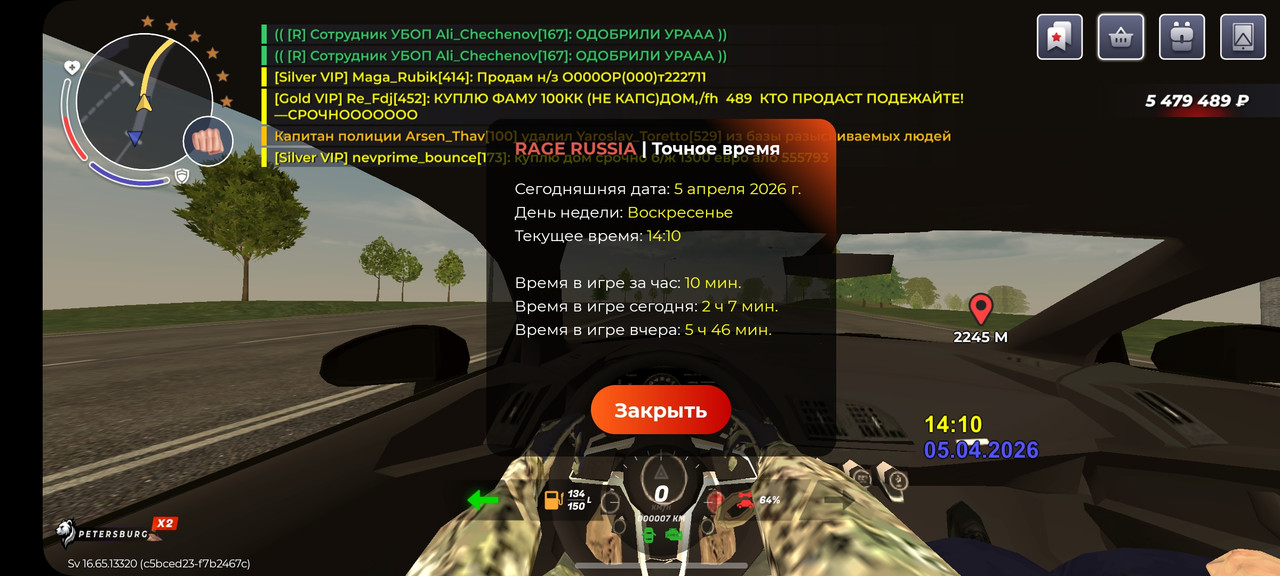 Screenshot 20260405 171040 RAGE RUSSIA