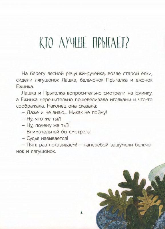 2022-page-0003
