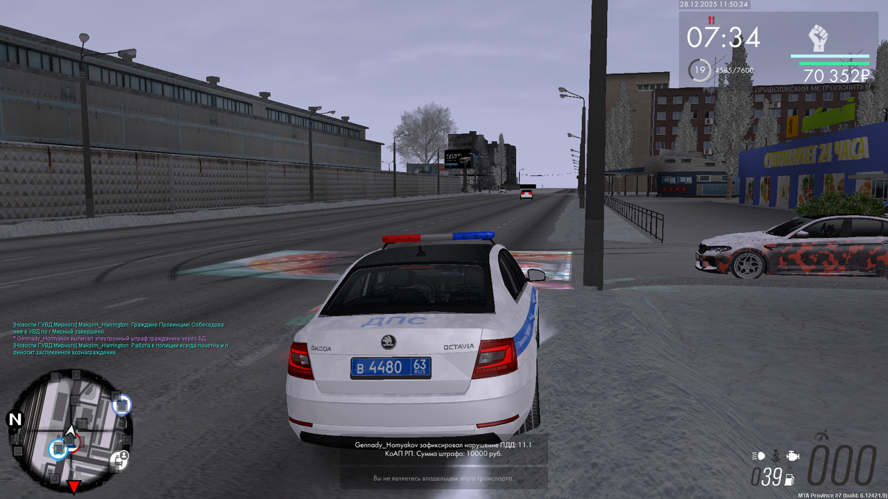 mta screen 2025 12 28 10 50 23