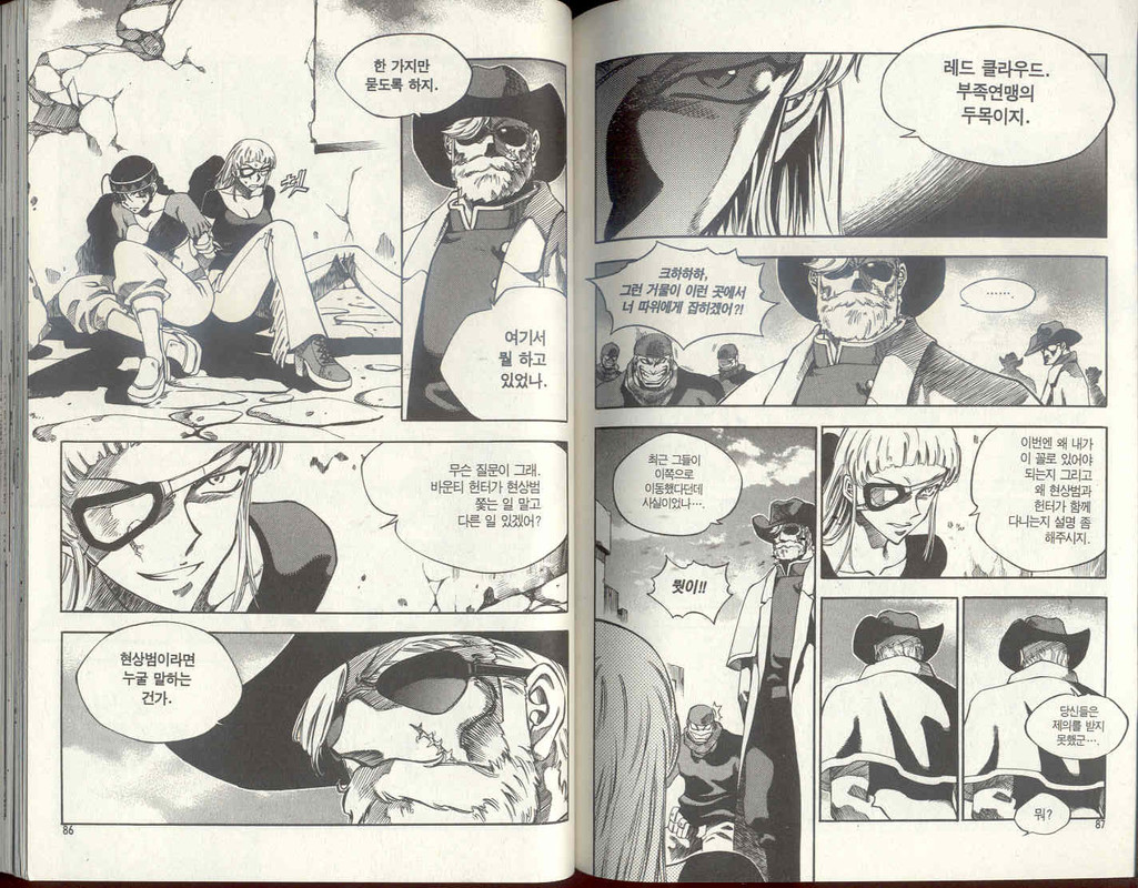 Western ShotgunVol24-2