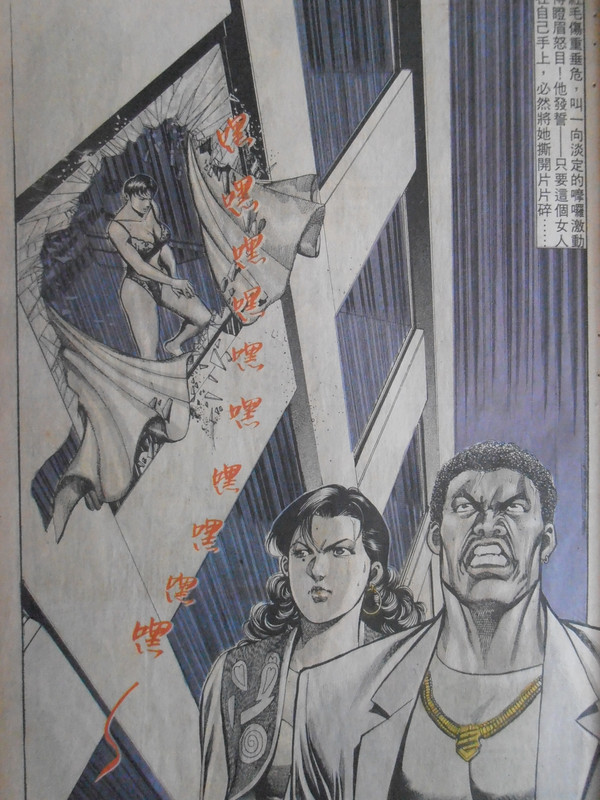 红灯区：红毛归天