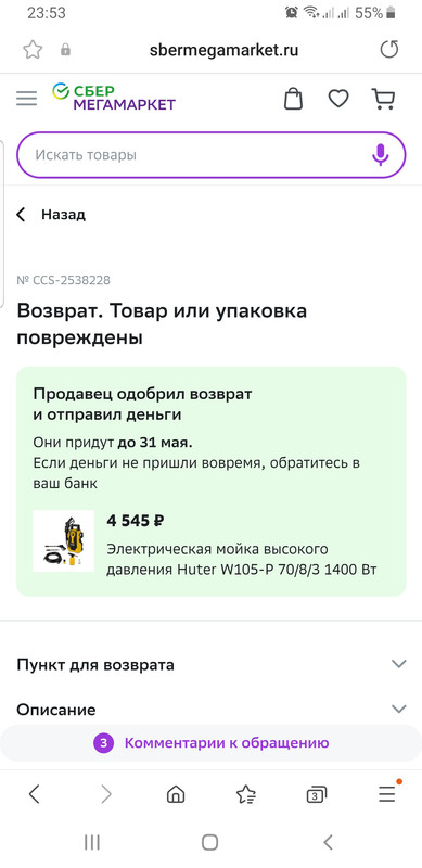 Screenshot_20230526-235317_Samsung Internet