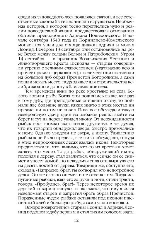 p0012