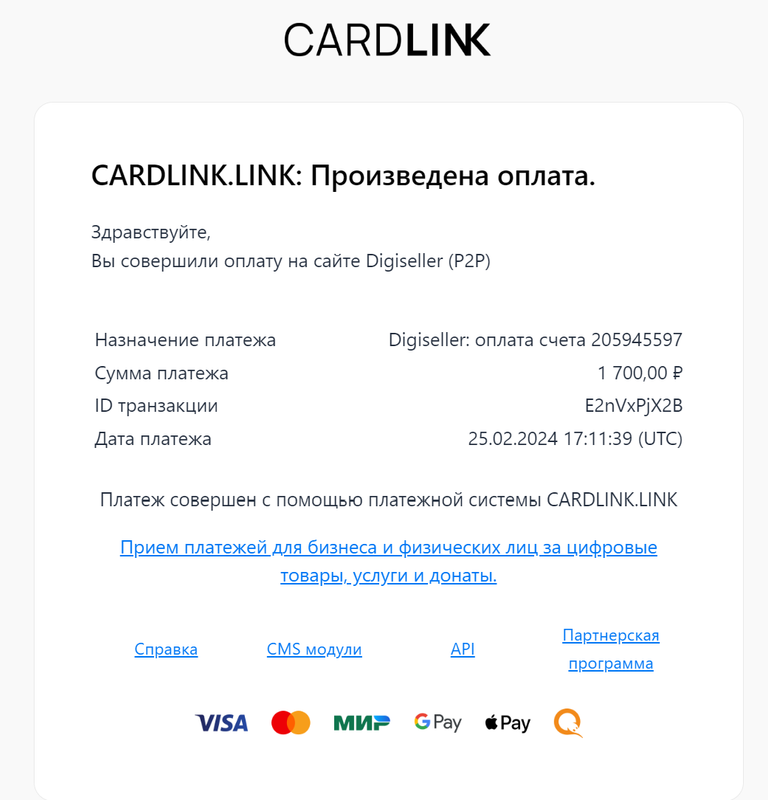 Снимок экрана 2024-02-25 221147