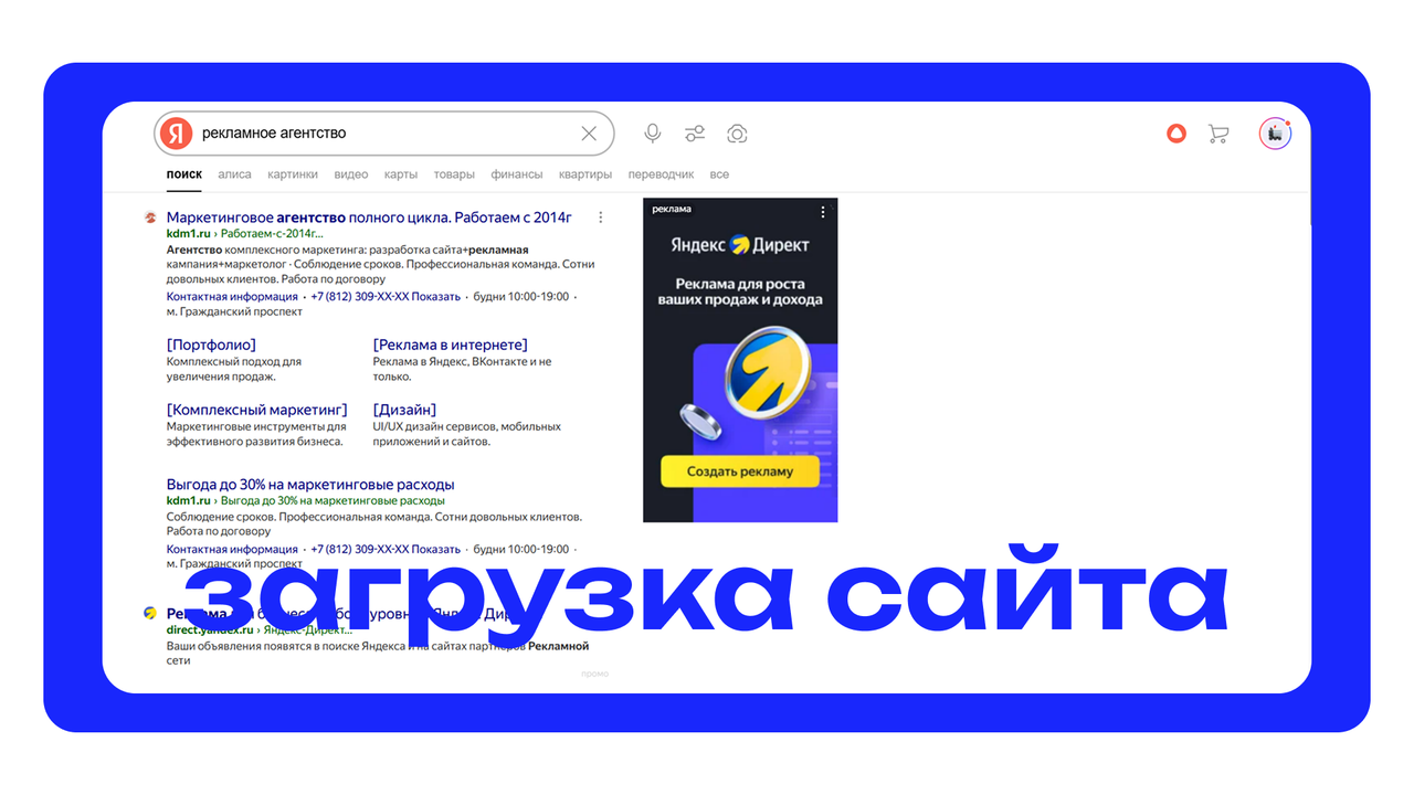 Важно, чтобы сайт грузился за секунды! Клиенты, пользователи скажут вам спасибо, прибыль вырастет, а ваша узнаваемость взлетит!