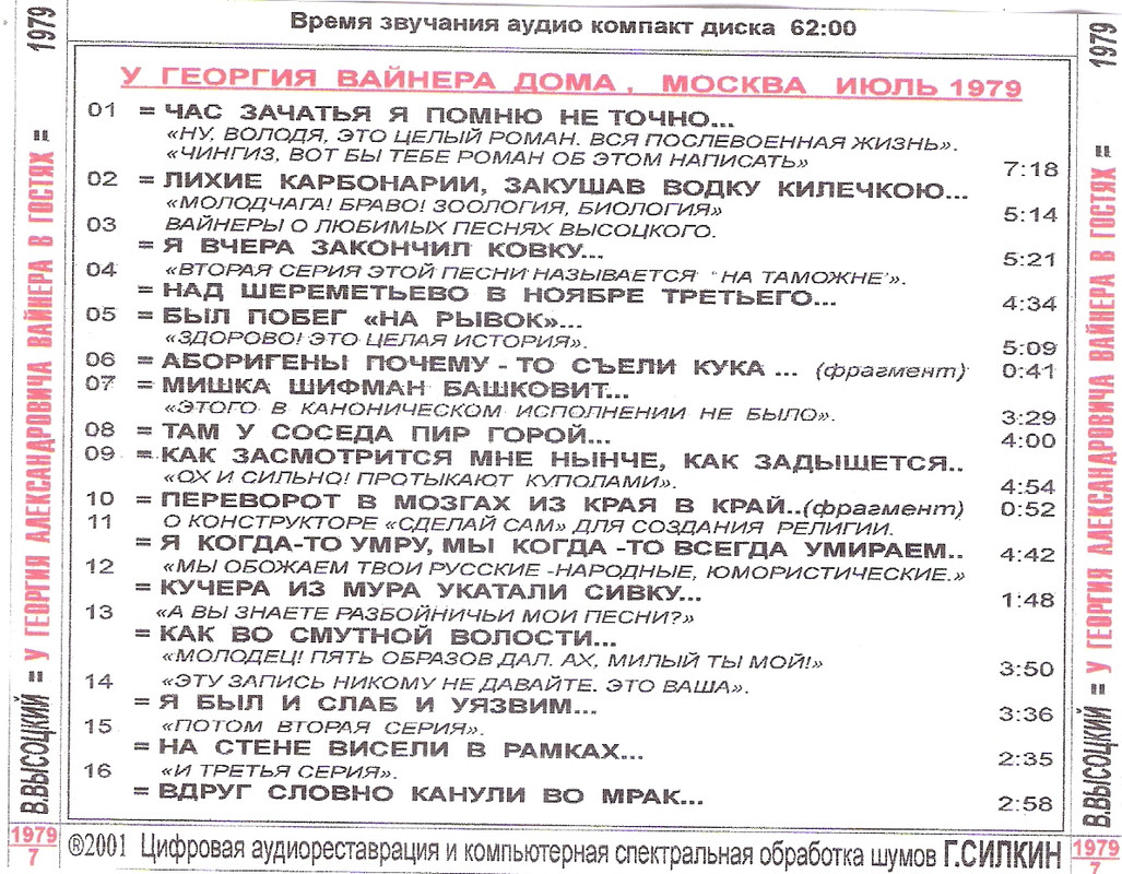 сканирование0007