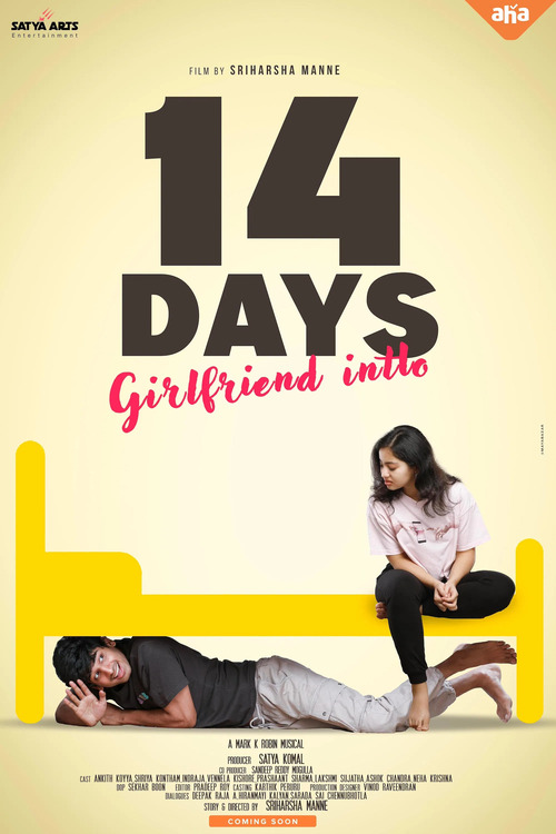 [Image: 14-Days-Girlfriend-Intlo-2025-TELUGU.jpg]