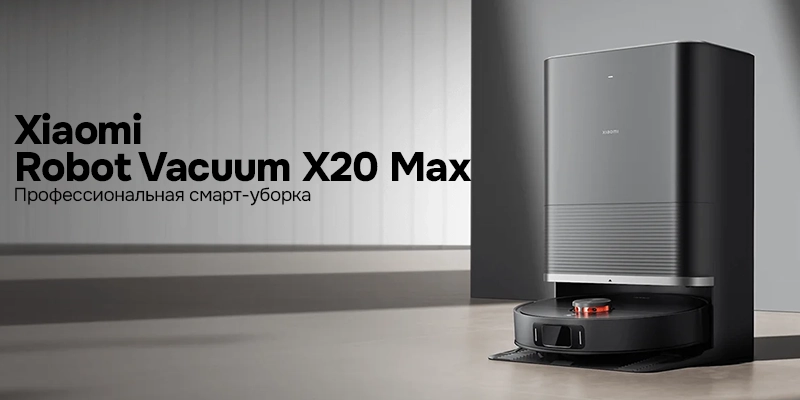 Xiaomi Robot Vacuum X20 Max