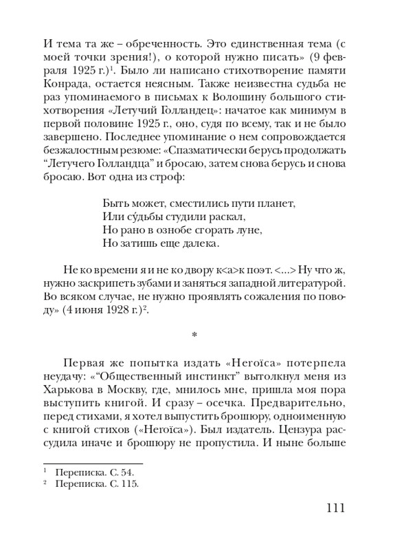lann-heroica-2010-page-0113