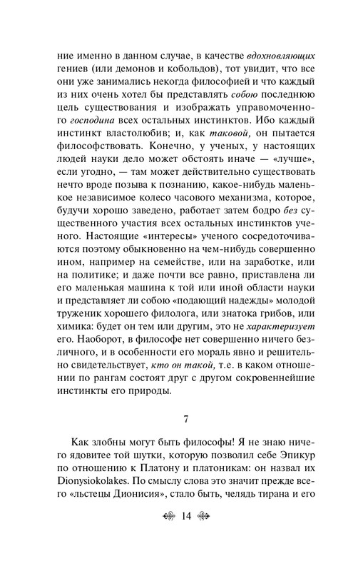 ITD000000001279381-page-0014