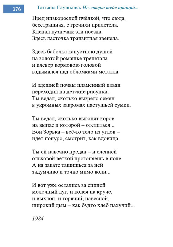 2002-248-443-page-0129