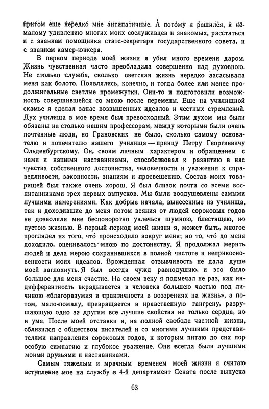 zhemchuzhnikov-izbrannye-proizvedeniya-1963-ocr-pdf-io-65