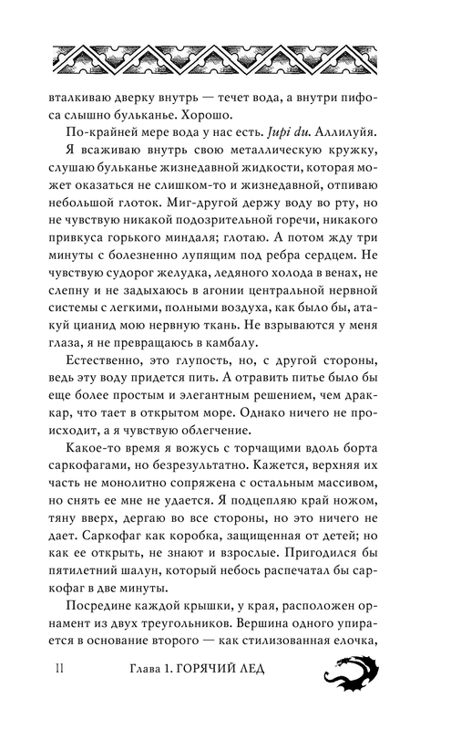 ASE000000000834624-11