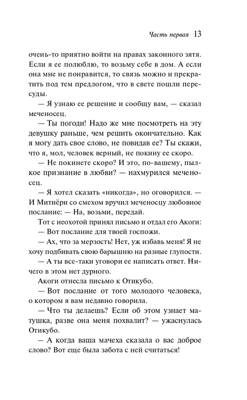 ITD000000001428233-page-0013